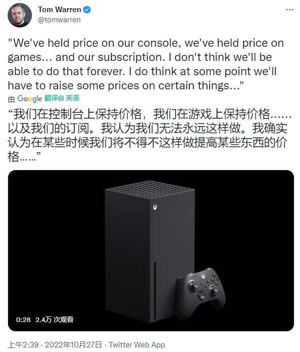 Xbox大哥向媒体发牢骚称迫不得已提升服务器和XGP价钱