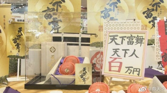刷新记录！日本2个柿子饼拍出来100万日元高价