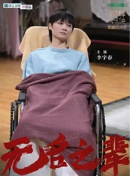 李易峰爸爸回复闺女身体问题 患强制性脊柱炎没那么严重：轮椅是剧图