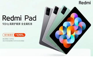 小米手机 Redmi Pad平板发售 市场价1099元