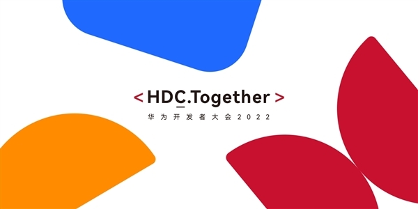 短短的三年从洪蒙1.0来到洪蒙3.0 华为公司HDC 2022洪蒙还会有什么自主创新？