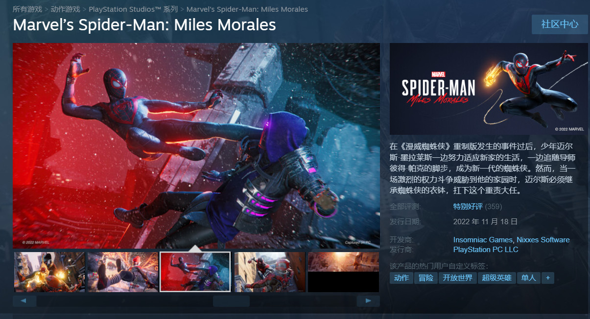 《漫威蜘蛛侠：迈尔斯》已经开售 Steam尤其五星好评