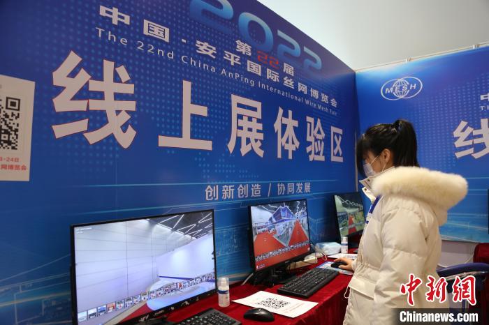 中国·安平国际丝网博览会开幕 线上“云展馆”将长久开放